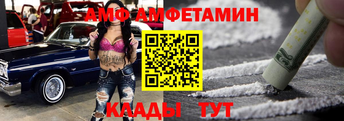 Amphetamine 97% Ивантеевка