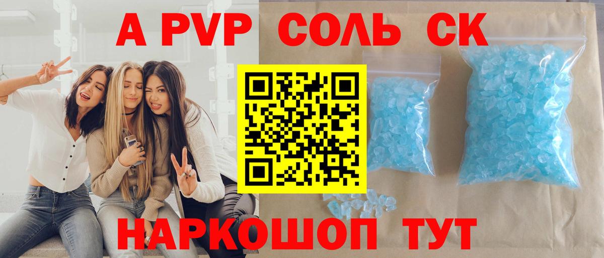 Alpha PVP мука  A-PVP СК КРИС  где найти наркотики  Вход с VPN  A-PVP  A PVP VHQ  Ивантеевка 