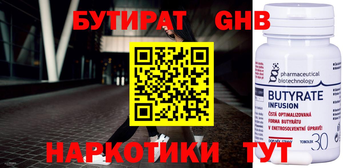Ивантеевка  Бутират BDO  Вход с VPN 