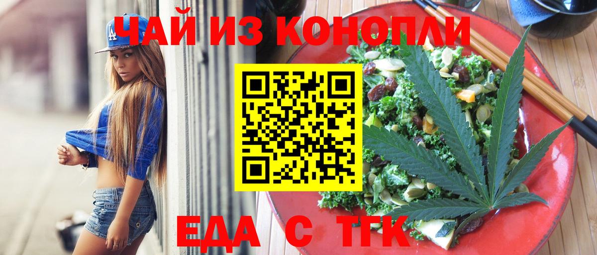 Ивантеевка  Еда ТГК марихуана  Вход с VPN 