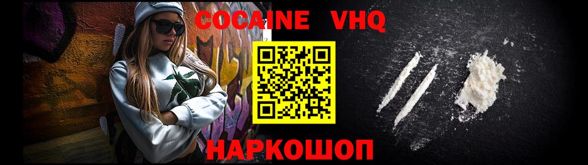 Ивантеевка  КОКАИН  Вход с VPN  COCAIN Боливия 