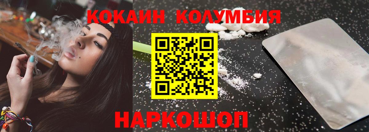 Кокаин 97% Ивантеевка