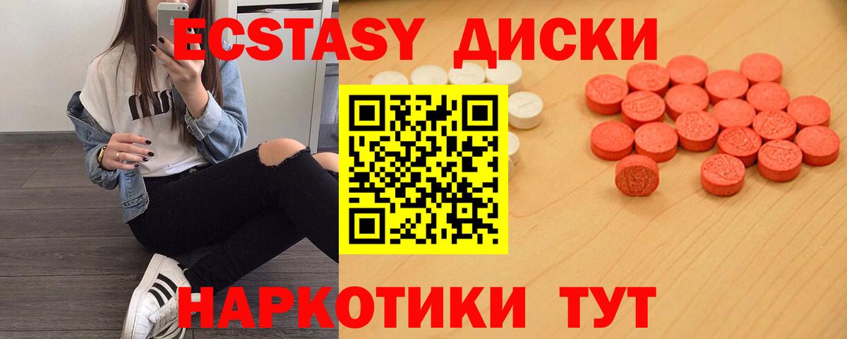 Ecstasy  Вход с VPN  Ивантеевка  ЭКСТАЗИ 250 мг  Ecstasy louis Vuitton 