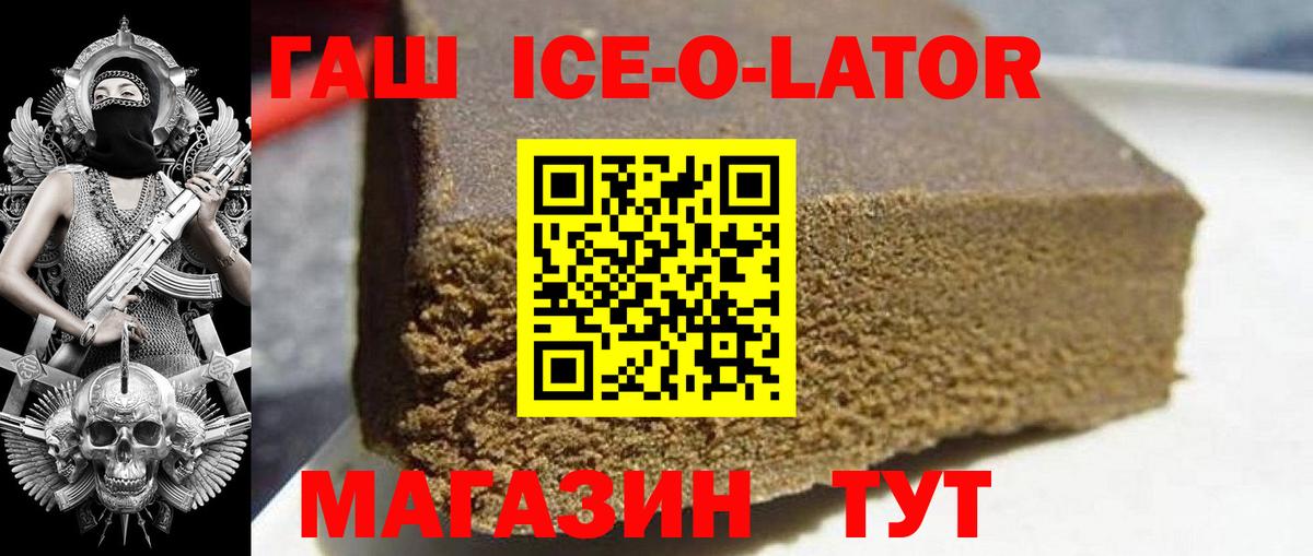 ГАШ  ГАШ hashish  Вход с VPN  Ивантеевка 