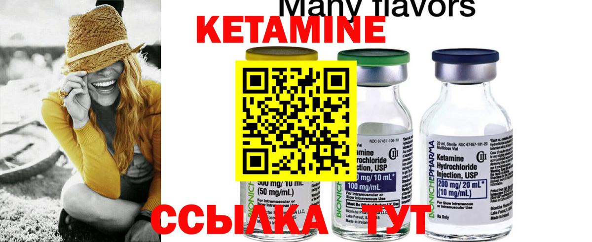 КЕТАМИН ketamine  Кетамин ketamine  Вход с VPN  KRAKEN как войти  Ивантеевка 