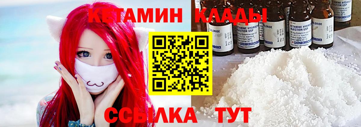 Кетамин ketamine Ивантеевка