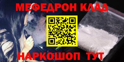 мефедрон мука Гусев