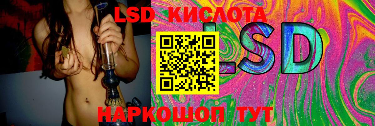 LSD-25 экстази  Вход с VPN  LSD-25 экстази кислота  Ивантеевка  ЛСД экстази ecstasy 