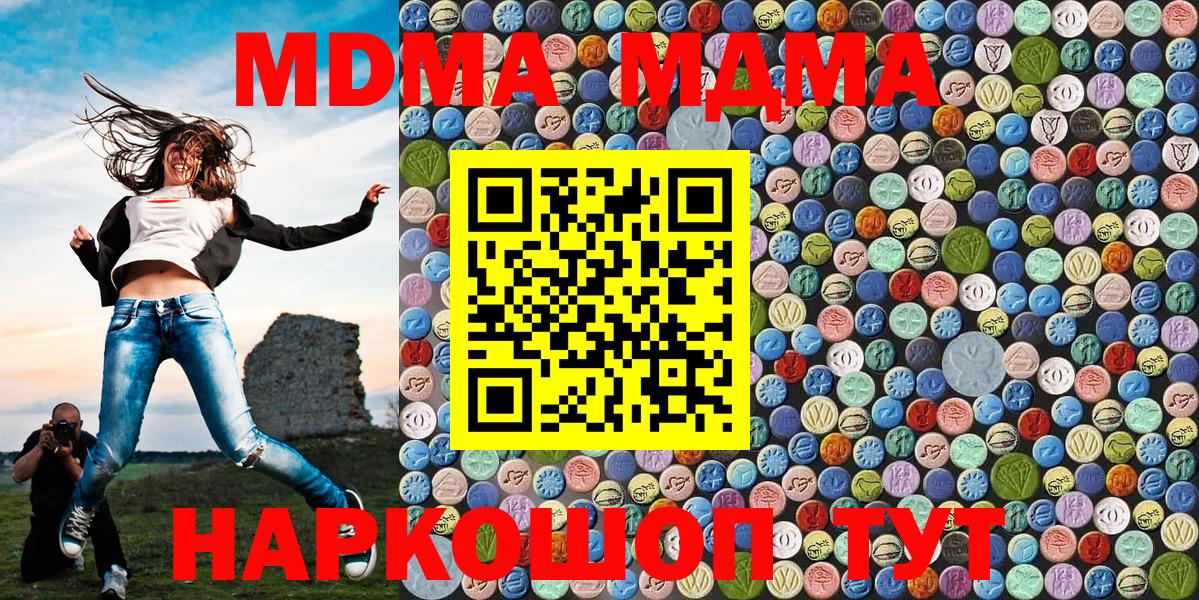 Метадон  ГАШ  Ивантеевка  Амфетамин   МЕФ   Кокаин  Вход с VPN 