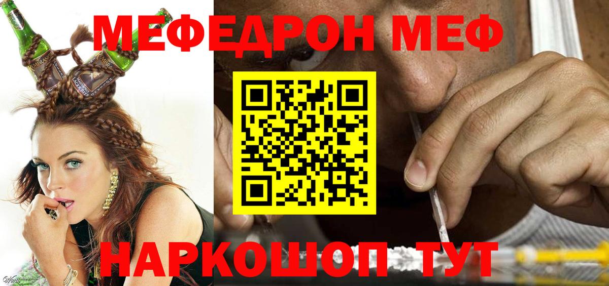 МЯУ-МЯУ мука  блэк спрут зеркало  Ивантеевка  Вход с VPN 