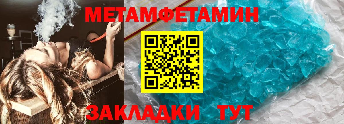 МЕТАМФЕТАМИН витя Ивантеевка