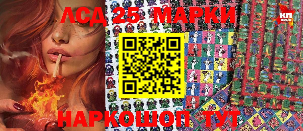 Марки 25I-NBOMe 1500мкг Ивантеевка