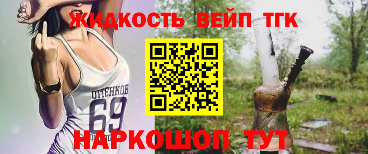 Ивантеевка  ТГК THC oil  ТГК Wax  Вход с VPN 