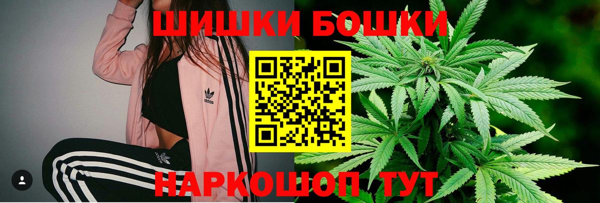 МАРИХУАНА тримм  Конопля OG Kush  Ивантеевка  Шишки марихуана сатива  Вход с VPN 